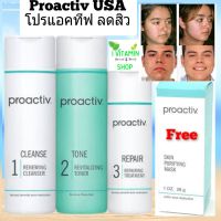 Proactiv Solution โปรแอคทีฟ Proactive ยอดขายดีอันดับ 1 ในอเมริกา