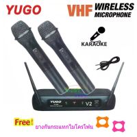 YUGO ไมค์โครโฟนไร้สาย ไมค์ลอบคู่ Wireless Microphone รุ่น v2