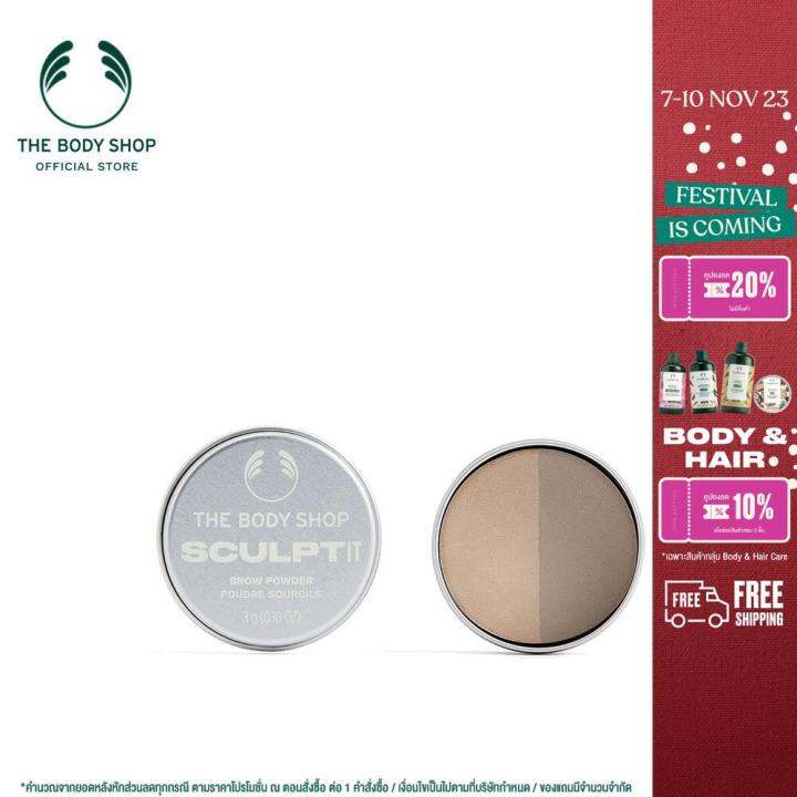 the-body-shop-brow-powder-sculpt-it-3g-เดอะ-บอดี้-ช็อป-บราว-เพาร์เวอร์-สกลอป-อิท-3-กรัม