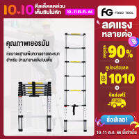 FOGO บันได อลูมิเนียม บันไดพาด รองรับน้ำหนักได้สูงสุดถึง 150 กก บรรได ยืดได้ พับได้ ยืดหดได้ ขยายตรง กันลื่น อเนกประสงค์ อุปกรณ์เครื่องมือช่าง ALUMINUM LADDER ขนาดกระทัดรัด พกพาสะดวก เพิ่มความแข็งแรง ทนทาน รองรับทุกการใช้งาน