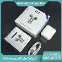 [ของแท้ รับประกัน 3 เดือน] i12 TWS การควบคุมแบบสัมผัส air mini ไร้สายบลูทู ธ 5.0.