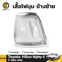 เสื้อไฟเลี้ยว ไฟมุม ข้างซ้าย สำหรับ Toyota Hilux Mighty-X ปี 1989 - 1995 โตโยต้า ไฮลักซ์ ไมตี้เอ็กซ์