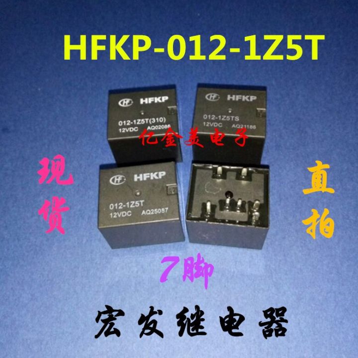 รีเลย์1z5ts Hfkp-012-1z5t 7พิน12vdc การแปลง Hfkp / 012