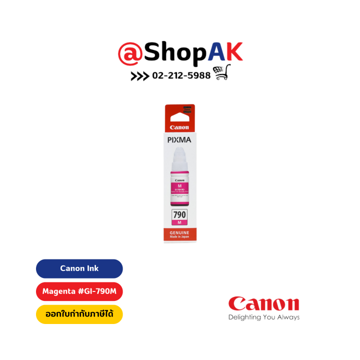 หมึกเติม-canon-gi790-magenta-หมึกพิมพ์แท้-สีชมพูแดง-ink-bottle-by-shop-ak