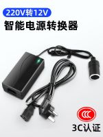 ✁⊙ 220V to 12V power converter cigarette lighter mouth vacuum cleaner refrigerator fan plug adapter