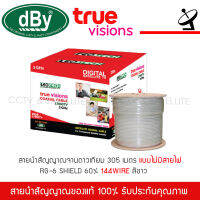 True Vision สายนำสัญญาณจานดาวเทียม RG-6 แบบไม่มีสายไฟ ชีลล์ 60% dBy ขนาด 305 เมตร 3GHz รุ่น COXRE-DBY-LT660TV-00 สีขาว