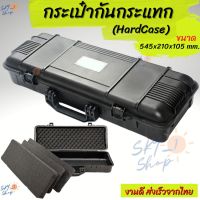 กล่องกันกระแทกยาว กระเป๋ากันกระแทก Hardcase  กระเป๋าหิ้วใส่กล้อง เครื่องมือช่าง วิทยาศาสตร์ ใช้เดินทาง เก็บของ  Tool Box