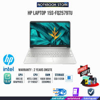 HP-15S-FQ2579TU/I7-1165G7/ประกัน 2y +Onsite