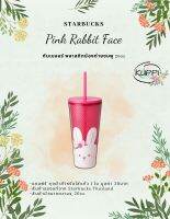 แก้ว Starbucks Rabbit Face Cold Cup 20oz. ทัมเบลอร์สตาร์บัคส์พลาสติก น้องต่ายชมพู ขนาด 20ออนซ์