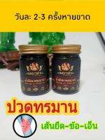 VTคุ้มสุดๆๆ 2 ขวด 599 บาท น้ำมันนวดพญาดำ ยานวดแก้ปวด คลายเส้น คลายกล้ามเนื้อ เส้นตึง ปวดหลัง แก้เอ็นยึด ยาใช้ภายนอก ยาแผนโบราณ ทะเบียน G559/48