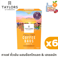 (แพ็ค6)Taylors of Harrogate Coffee bags Flying Start เทย์เลอร์ ออฟ ฮาร์โรเกท กาแฟ พร้อมดื่ม คั่วเข้ม ผสม ช็อกโกแลต เฮเซลนัท 10ซอง