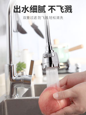 [ จัดส่งด่วน ] ห้องครัวก๊อกน้ำแบบเก่าแบบมัลติฟังก์ชั่นขยายส่วนขยายห้องน้ำสากลข้อต่อแปลงใช้ในครัวเรือน