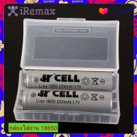 iRemax กล่องใส่ถ่าน 18650 2 ก้อน มี 6 สีให้เลือก ยิ่งสั่งเยอะยิ่งถูก