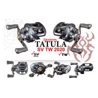 รอกตกปลา รอก Daiwa TATULA 2020 SV spool TW