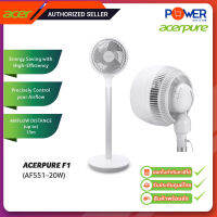 ส่งฟรี Acerpure Cozy F1 AF551-20W Air Circulator (White) เครื่องหมุนเวียนอากาศ พัดลมตั้งพื้น ขนาดใบพัด 9 นิ้ว Warranty 1 Years