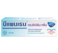 BEPANTHEN SENSIDERM CREAM 20 G. - บีแพนเธน เซนซิเดิร์ม ครีม บรรเทาอาการระคายเคืองผิว