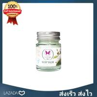 Wanida Jasmine ยาหม่องวนิดากลิ่นหอม สดชื่น กลิ่นมะลิ   ขนาด 20 G 1 ขวด