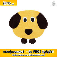 FB04  ที่นอนน้องหมา แผ่นปูนอน  สุนัข เหมาะสำหรับสุนัขพันธุ์เล็ก-กลาง  ** ขนาด 84*70  ซม.** รูปสุนัข