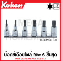 Koken # RS4027/6-L-60 บ๊อกซ์เดือยโผล่ Ribe ชุด 6 ชิ้น SQ. 1/2 นิ้ว (หุน) ยาว 60 มม. ในรางเหล็ก (Ribe Bit Sockets Set on Rail) บ๊อกซ์เดือยโผล่ ลูกบ๊อกซ์