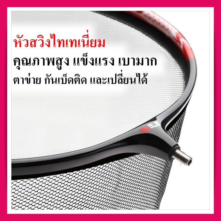 หัวสวิงตักปลา-สวิงตักปลา-ไทเทเนี่ยมขนาดใหญ่-อุปกรณ์ตกปลา-เกรดพรีเมี่ยม-ขนาด-40-45-cm-สวิง-น้ำหนักเบา-ทนทาน-สำหรับช้อนปลาทั่ว