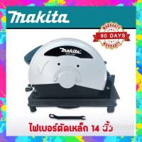 ไฟเบอร์ตัดเหล็ก Makita  14 นิ้ว  2414NB 2000W