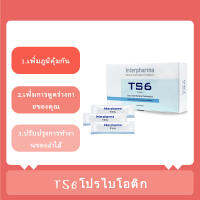 TS6 Probiotic Interpharma ที เอส ซิกซ์ โปรไบโอติก แลคติกแอซิด แบคทีเรียผสม 6 ชนิด 1 กล่อง (45 ซอง)EXP:09/2024