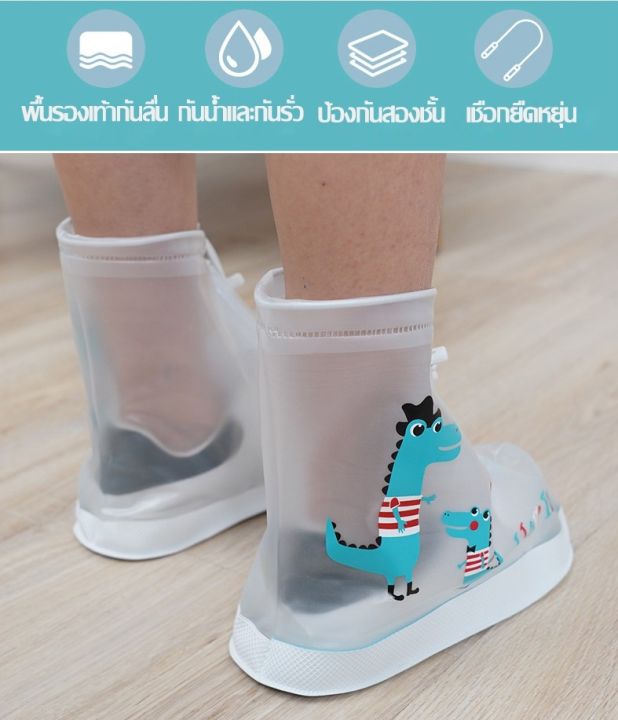 ราคาถูก-ถุงคลุมรองเท้า-ลุยน้ำ-รองเท้าบูท-ป้องกันฝน-รองเท้ากันฝน-รองเท้ากันน้ำ-รองเท้าเด็ก-รองเท้าพร้อมส่ง