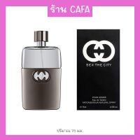 น้ำหอมผู้ชาย SEX THE CIYT กลิ่นหอม 75ml EDT  ติดทนนาน สาวๆชอบใจ