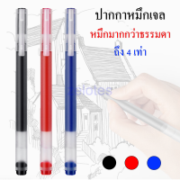 ปากกา ปากกาเจล รุ่น w-3019 หมึกมากกว่าปากกาเจลธรรมดาถึง 4 เท่า ใช้นาน แห้งไว สีคงทน ไม่ซีดจาง ขนาด 0.5 มม.(ราคาต่อด้าม)#ปากกาเจล#school #office