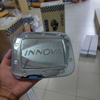 ครอบฝาถังน้ำมัน Innova ชุบโครเมี่ยม ใส่ปี 2006-2015