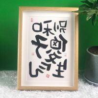 [COD] Less angry calligraphy decoration photo frame painting do and fool inspirational little red book gift funny