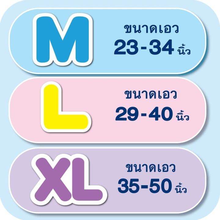 lifree-ไลฟ์รี่-กางเกงซึมซับสบาย-แอนตี้แบค-แพค3ฟรี1-ไซด์-mรวม-72ชิ้น-พร้อมส่ง