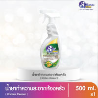 น้ำยาทำความสะอาดห้องครัว คราบไขมัน ขนาด 500 มล. ฟ๊อกกี้