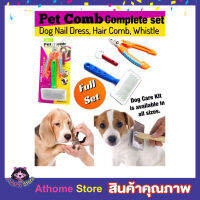 ชุดตัดเล็บ ที่ตัดเล็บหมา แปรงขนสุนัข Pet Comb Complete set ชุดตัดเล็บสนัข ครบเซทพร้อมแปรงขนและนกหวีด  แปรงขนสุนัขยาว แปรงขนนุ่ม