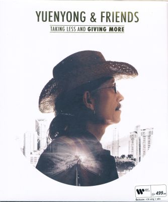 YUENYONG & FRIENDS : Taking Less and Giving More (CD)(เพลงไทย)