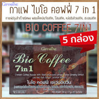 สินค้าของแท้5กล่อง⭐กาแฟกิฟารีนไบโอคอฟฟี่7อิน1อร่อยดื่มได้ทุกวัน/#5กล่อง(ใน1กล่องบรรจุ20ซอง)รหัส31213? Y$NK⭐ของแท้100%?