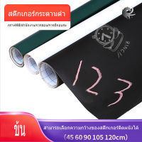 (1 ชิ้น) สติ๊กเกอร์กระดานดำแบบเขียนซ้ำได้หนาขึ้น, สติ๊กเกอร์กระดานดำฝึกสอนสำนักงาน, สติ๊กเกอร์ติดผนังกราฟฟิตีสำหรับเด็ก, สติ๊กเกอร์ไวท์บอร์ด, สติ๊กเกอร์กระดานสีเขียว, สติ๊กเกอร์กระดานดำ, วัสดุคุณภาพสูง (120x300 ซม.)