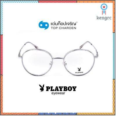 PLAYBOY แว่นสายตาทรงกลม PB-35426C2 พร้อมบัตร Voucher ส่วนค่าตัดเลนส์ 50% By ท็อปเจริญ Sาคาต่อชิ้น