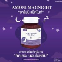 อาโมนิแม็กไนท์ Amoni Magnight 30 เม็ด