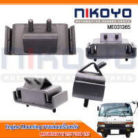 พร้อมส่ง ยางแท่นเครื่องหลัง MISUBISHI FN215 FUSO215 รหัสสินค้า ME031365  NIKOYO RUBBER PARTS