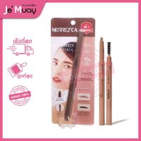 MERREZCA HD Perfect Brow Pencil เมอร์เรซกา เอชดี เพอร์เฟค โบรว์ เพ็นซิล ดินสอเขียนคิ้ว เส้มคนชัด กันน้ำ100%