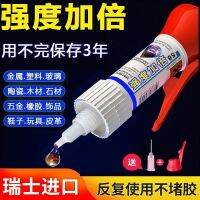 2022 Universal glue strong stick glass ceramic wood metal plastic welding sole universal high temperature household