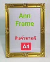 กรอบหลุยส์ทอง+กระจก+ฝาหลัง กรอบสำเร็จรูป นำไปใส่ภาพเองได้ ขนาดกรอบใส่ภาพ A4