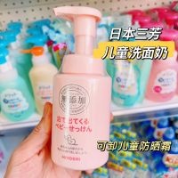 ? Japan imported Sanfang Baby Foam Cleanser Shower Gel Hand Sanitizer Childrens Three-purpose Cleanser