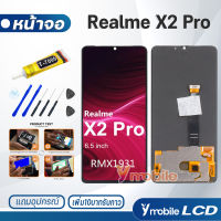 Y mobile หน้าจอ Realme X2 Pro อะไหล่ หน้าจอ LCD จอพร้อมทัชสกรีน จอ Realme X2 Pro จอRealmeX2Pro ออปโป้ RealmeX2Pro