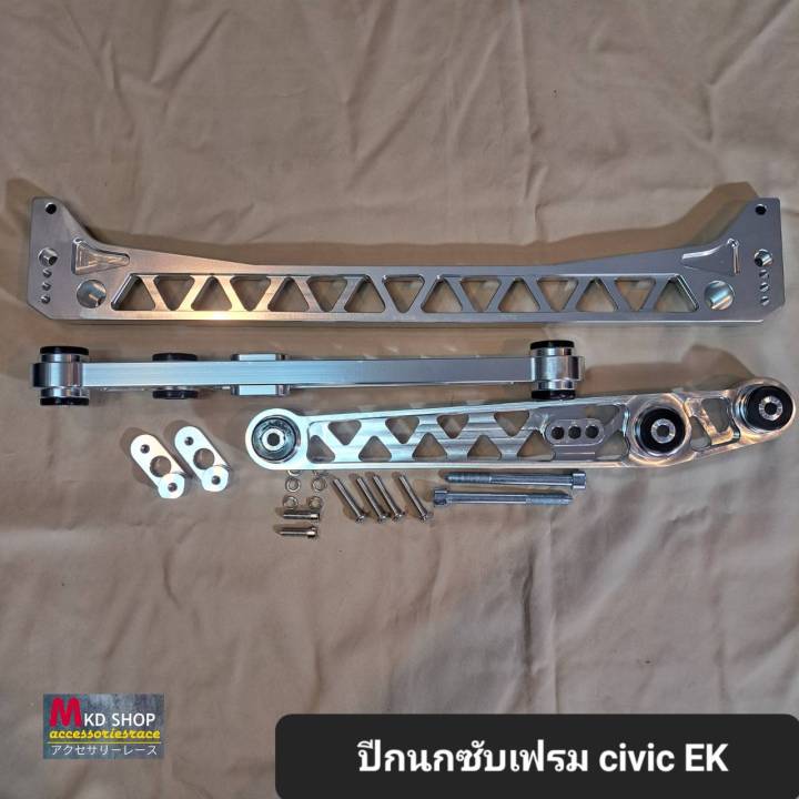 ชุดปีกนก-ซับเฟรม-f-7-สำหรับ-honda-civic-ek