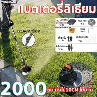 ?จัดส่งทันที?เครื่องตัดหญ้าไฟฟ้า20000 mAHกำลังไฟสูง 1880W เครื่องตัดหญ้าไร้สาย เครื่องตัดหญ้า รถตัดหญ้า ตัดหญ้าไร้สาย เครื่องตัดหญ้าแบตเตอรี่ รถตัดหญ้าไฟฟ้า เครื่องตัดหญ้าราคาถูก เตรื่องตัดหญ้าแบตเตอรี่ เครื่องตัดหญ้าเล็ก ที่ตัดหญ้าแบตLawn Mower