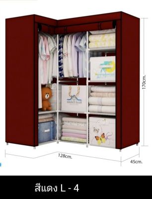 (รุ่นใหม่ ชุดเข้ามุม)MGN. [โครงเหล็กเคลือบกันสนิม] ตู้ใส่เสื้อผ้าพับเก็บได้พร้อมผ้าคลุม ตู้เสื้อผ้า ชุดเข้ามุม DIY  3 บล๊อค - สีแดง L - 4