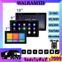 2Din Android 7/9/10 2G RAM 16G ROM นิ้วเครื่องเล่นวิดีโอมัลติมีเดีย 2DIN สเตอริโอวิทยุสากล Wifi USB FM GPS บลูทูธเครื่องเสียงรถยนต์