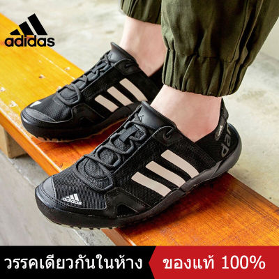 〖ของแท้พิเศษ〗รองเท้าผ้าใบผู้ชาย ADIDAS CLIMACOOL DAROGA TWO 13 Mens and Womens Sneakers Running shoes Q21031 รองเท้าผ้าใบผู้หญิง รองเท้าวิ่ง รองเท้าผ้าใบกีฬา